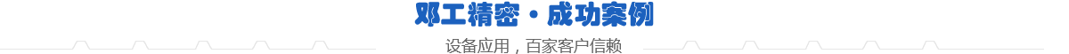 標(biāo)準(zhǔn)二次元影像測量儀